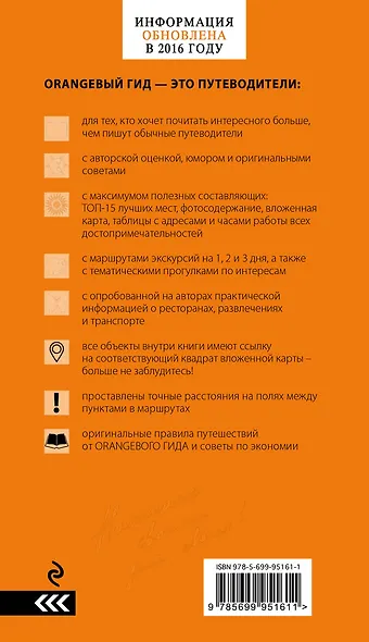 СОЧИ И ЧЕРНОМОРСКОЕ ПОБЕРЕЖЬЕ: Анапа, Новороссийск, Геленджик, Туапсе, Большой Сочи, Центральный Сочи, Адлер, Красная Поляна, Абхазия : путеводитель - фото 2