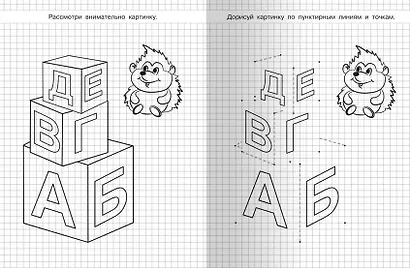Учимся рисовать. Кенгуру - фото 4