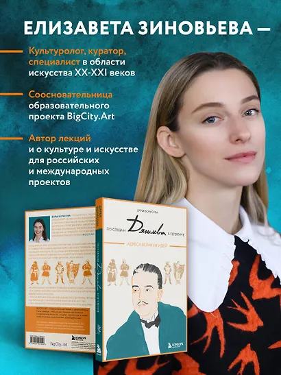 По следам Дягилева в Петербурге. Адреса великих идей - фото 10