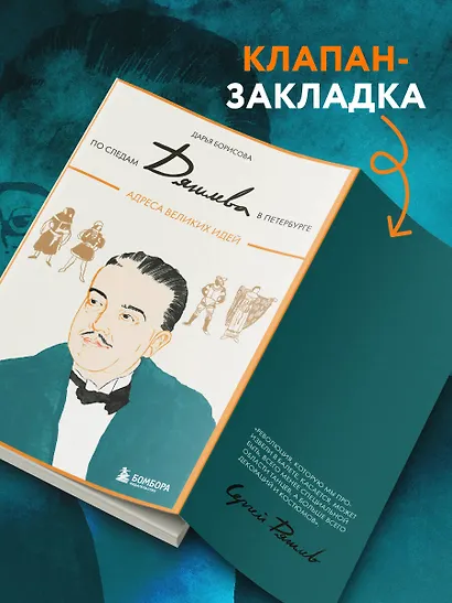 По следам Дягилева в Петербурге. Адреса великих идей - фото 7