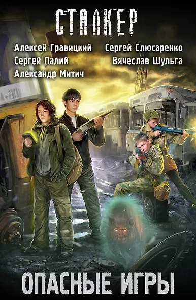 Опасные игры (комплект из 4 книг) - фото 1