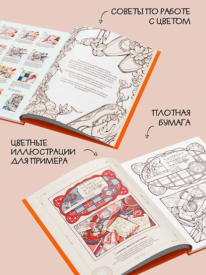 Мой идеальный выходной. Раскраска из Японии - фото 5