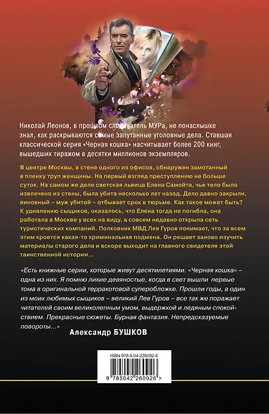 Мертвая живая - фото 2