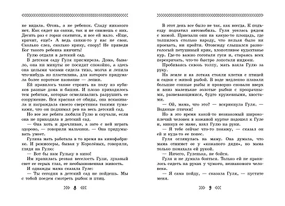 Четвертая высота - фото 12