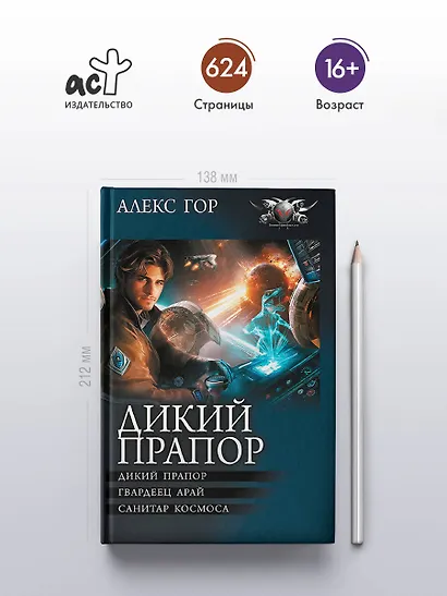 Дикий прапор - фото 4