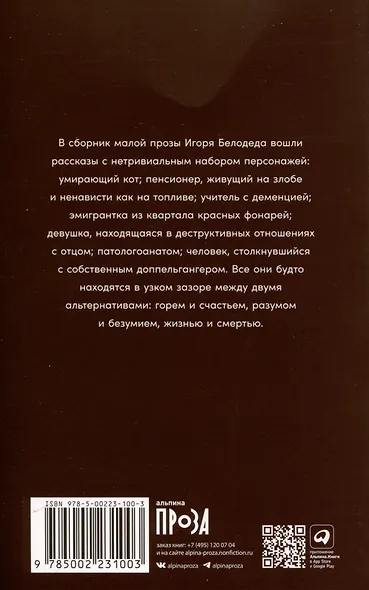Утро было глазом - фото 2