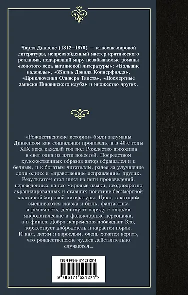 Рождественские истории - фото 2
