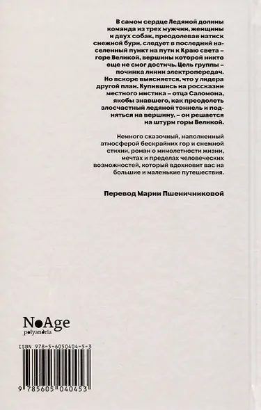 Вертикальный край света - фото 2