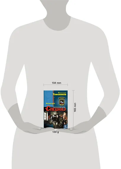 Возмездие - фото 3