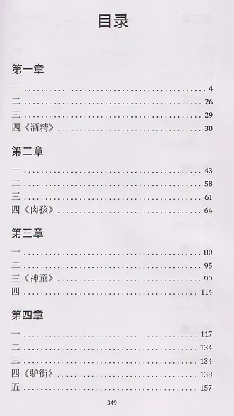 Страна вина - фото 3