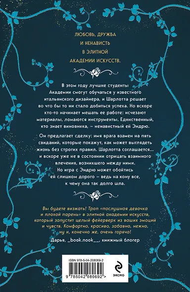 Комплект из 2-х книг: (Тайны, что мы храним + Клятвы, что мы даем) - фото 7