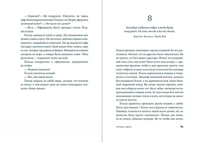 Тильда здесь - фото 8