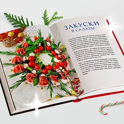 Новогодний стол от Даши. Лучшее время года! - фото 11