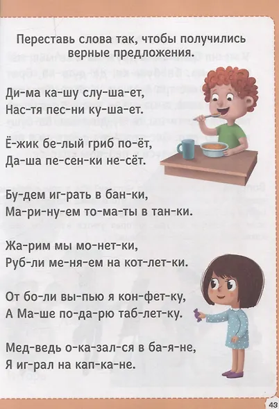 Букварь (красный) - фото 4