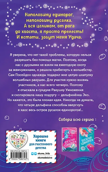 Магия умножения (#3) - фото 2