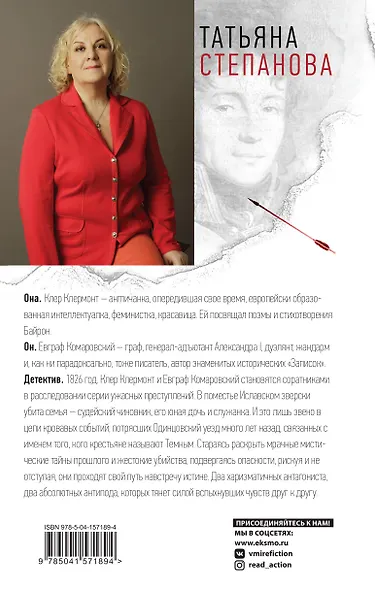 Имеющий уши да услышит - фото 2