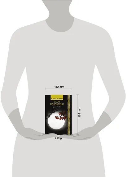 Лунный свет - фото 3