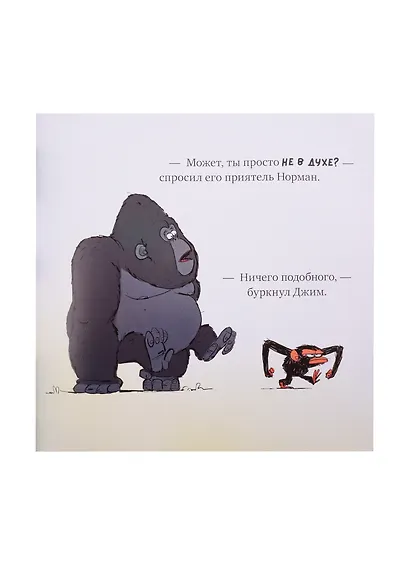 Обезьянка-ворчун - фото 5