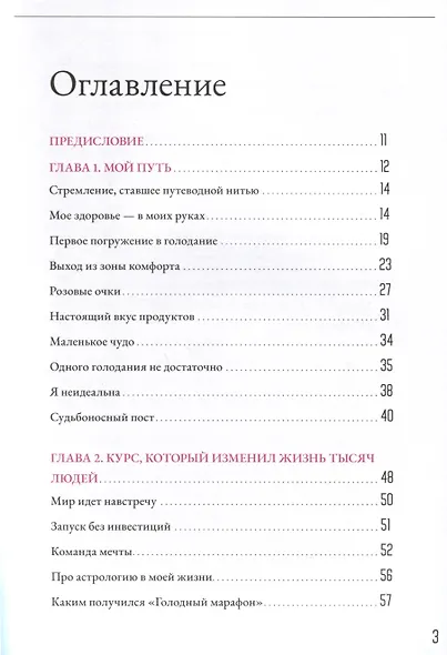 Объявляю голодовку! - фото 3
