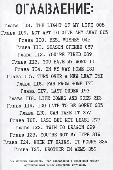 Токийские мстители. Том 7 (Tokyo Revengers). Манга - фото 2