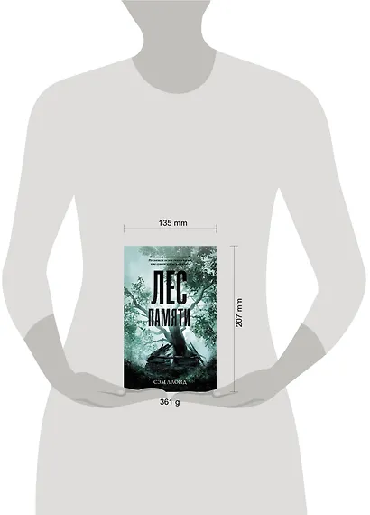 Лес Памяти - фото 4