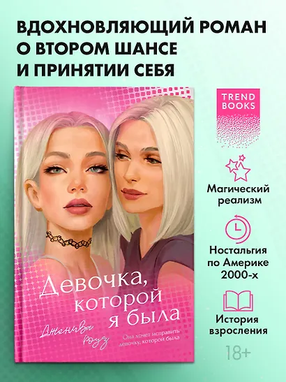 Девочка, которой я была - фото 4
