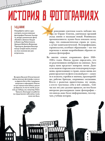 История семейных фотографий - фото 6