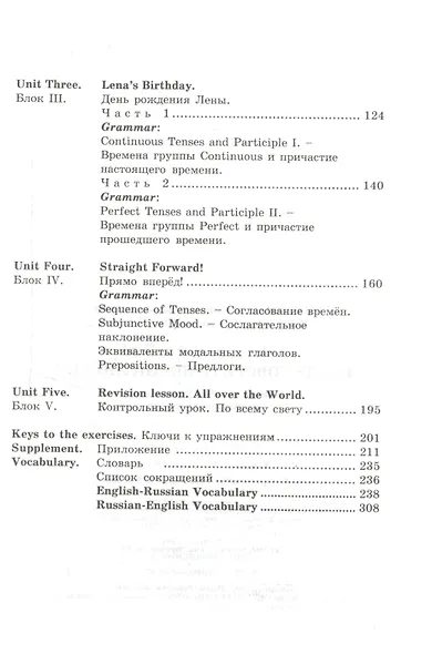 Я буду говорить по-английски! I shall speak English! Ускоренный курс английского языка - фото 3