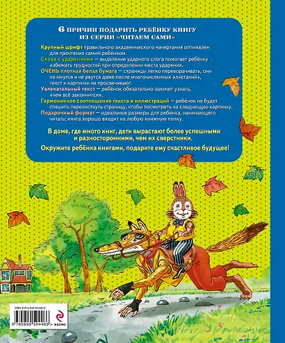 Сказки дядюшки Римуса - фото 2