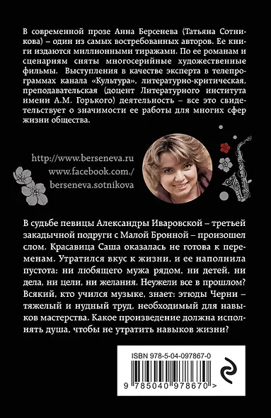 Этюды Черни - фото 2