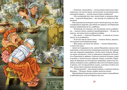 Алиса в Стране чудес - фото 12