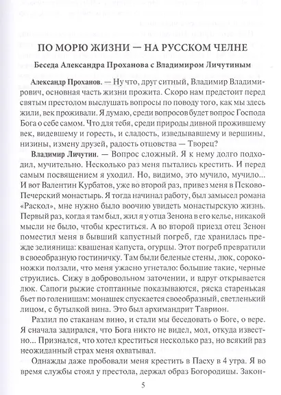 Уроки русского - фото 2