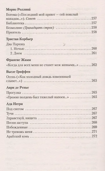 Кипарисовый ларец - фото 6