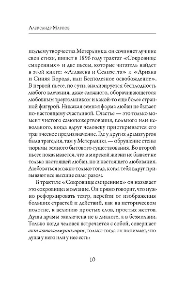 Слепые - фото 10