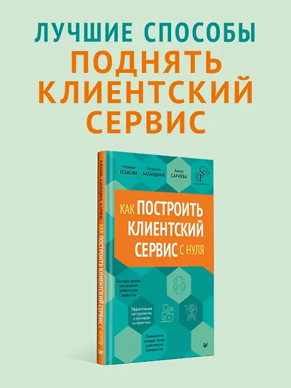 Как построить клиентский сервис с нуля - фото 3