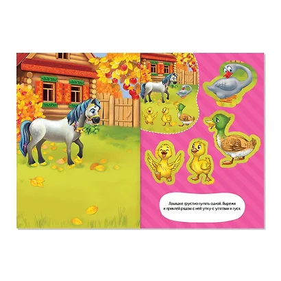 Набор книжек-аппликаций А5 «Животные». Комплект из 6 книг - фото 3