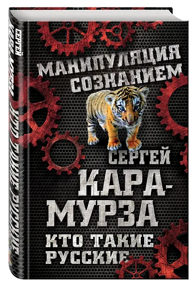 Кто такие русские - фото 3