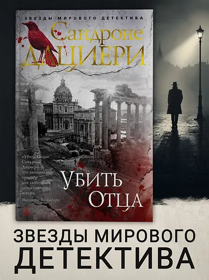 Пуля для адвоката - фото 3