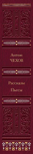 Рассказы. Пьесы - фото 5