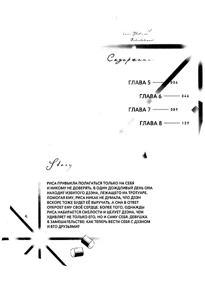 Проще говоря, это любовь. Том 1 (Hikaeme ni Itte mo, Kore wa Ai). Манга - фото 6