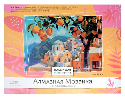 Алмазная мозаика на подрамнике 40*50 см (полная выкладка) "Амальфи" - фото 1