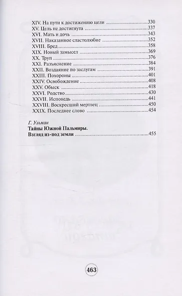 Одесские катакомбы - фото 3