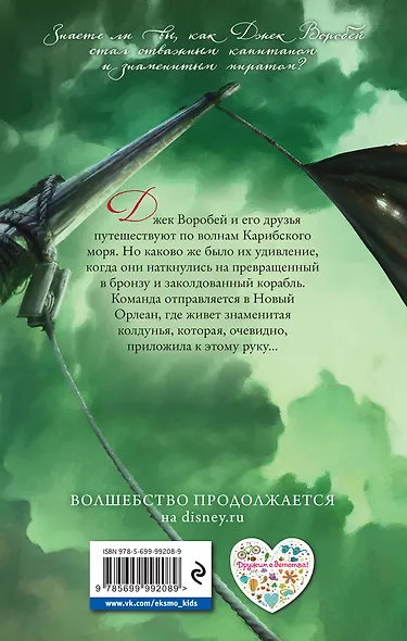 Бронзовый корабль - фото 2