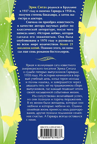 Однокурсники - фото 2