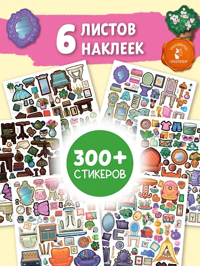 Кукольный домик: 20 комнат для дизайна - фото 5