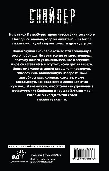 Закон Петербурга - фото 2