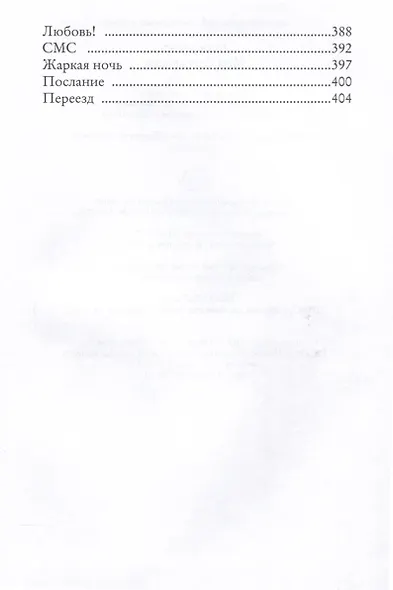 Мои Серебряные - фото 5