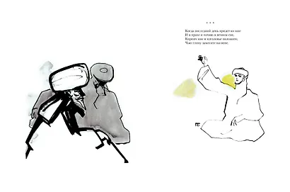 Рубаи - фото 6