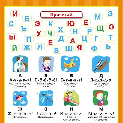 Все плакаты для обучения чтению - фото 5