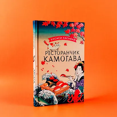 Ресторанчик Камогава - фото 6